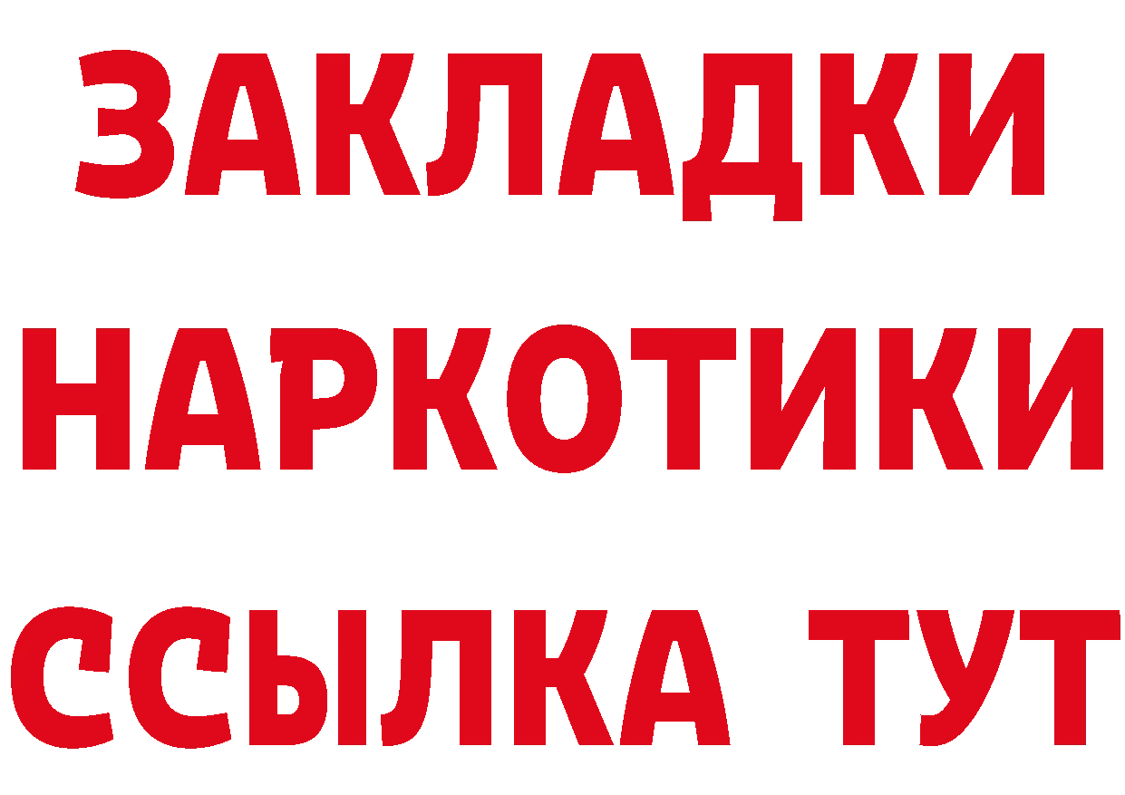 Героин хмурый рабочий сайт это гидра Бахчисарай