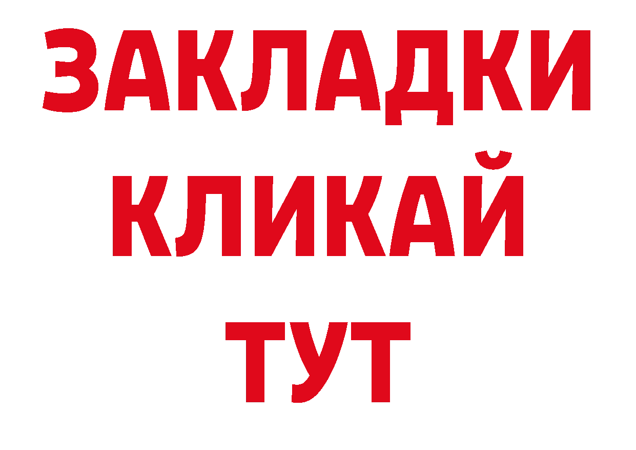 Как найти закладки? дарк нет наркотические препараты Бахчисарай